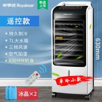 空调扇制冷器家用冷风机冷暖两用水冷风扇宿舍移动小型空调 黑白色---单冷遥控小款