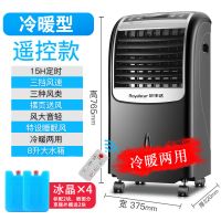 空调扇制冷器家用冷风机冷暖两用水冷风扇宿舍移动小型空调 黑银豪华大款--冷暖两用