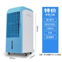 空调扇塔扇冷风扇小空调冷风机家用加湿宿舍移动水冷小空调 荣事达亏本款单冷蓝色