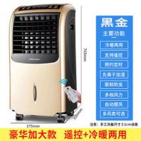 空调扇塔扇冷风扇小空调冷风机家用加湿宿舍移动水冷小空调 荣事达冷暖两用高端黑金款