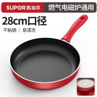 红点平底锅不粘锅家用无油烟烙饼锅煎牛排煎蛋专用锅电磁炉 28CM红色电磁炉燃气通用
