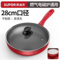 红点平底锅不粘锅家用无油烟烙饼锅煎牛排煎蛋专用锅电磁炉 28CM红色电磁炉燃气通用【带盖】