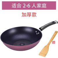 炒锅无油烟锅具不粘锅平底锅电磁炉燃气通用/燃气专用可 32cm单把手不带盖（送竹铲）