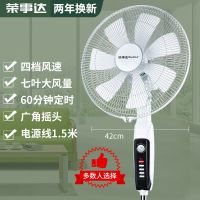 落地扇家用学生宿舍遥控定时风扇立式大风力电风扇节能静音 【白】四挡机械款（豪华七叶） 标配普通底盘+1.5米线