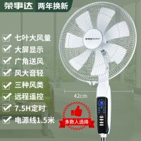 落地扇家用学生宿舍遥控定时风扇立式大风力电风扇节能静音 【白】数显遥控款（大屏七叶） 标配普通底盘+1.5米线