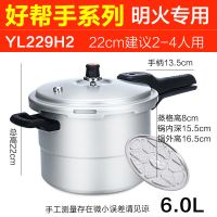高压锅家用压力锅燃气煤气灶专用防爆锅具 有蒸格【燃气/煤气/明火专用】 22cm/2-4人使用