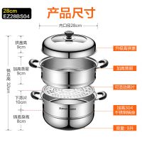 蒸锅家用304不锈钢蒸笼加厚双层26/28大号电磁炉煤气灶 28CM