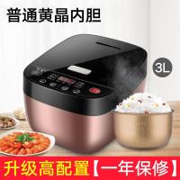 电饭煲家用3-5L迷你小型煮饭智能预约定时全自动多功能 3L普通内胆(1-3人使用)
