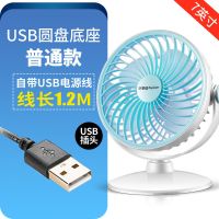 USB小风扇迷你学生宿舍床上静音电风扇小型办公台夹扇便携 【7英寸】USB台式风扇