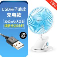 USB小风扇迷你学生宿舍床上静音电风扇小型办公台夹扇便携 7英寸USB夹式风扇充电款2000