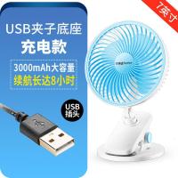 USB小风扇迷你学生宿舍床上静音电风扇小型办公台夹扇便携 7英寸USB夹式风扇充电款3000