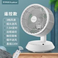 空气循环扇涡轮对流家用电风扇台式遥控静音学生摇头小型扇 白色遥控升级款-可摇头