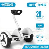 双轮自平衡车电动成年智能儿童成人平行车学生两轮代步车 10寸白色标准款(腿控) 36V