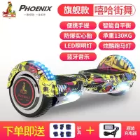 平衡车儿童两轮电动车成人体感平衡车小孩学生代步双轮越野 [手提+蓝牙+跑马灯]嘻哈街舞