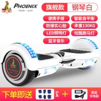 平衡车儿童两轮电动车成人体感平衡车小孩学生代步双轮越野 [手提+蓝牙+跑马灯]钢琴白