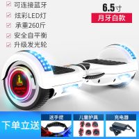 智能电动平衡车成年上班用双轮代步车越野体感平行车 6.5寸月牙白款【发光轮+超长续航+ 36V