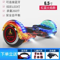 智能电动平衡车成年上班用双轮代步车越野体感平行车 6.5寸红蓝火焰[超长续航+安全自平 36V