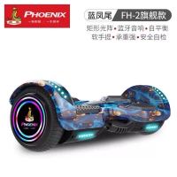 智能电动自平衡车儿童学生成年代步安全思维平行车 6.5寸凤尾蓝豪华款