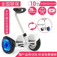 电动儿童双轮自平衡车成年智能两轮带扶杆体感代步平行车 10寸白色标准发光轮+脚控+手控