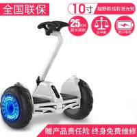 电动儿童双轮自平衡车成年智能两轮带扶杆体感代步平行车 10寸白色越野发光轮+脚控+APP