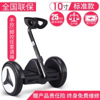 电动儿童双轮自平衡车成年智能两轮带扶杆体感代步平行车 10寸黑色标准款+脚控+蓝牙APP