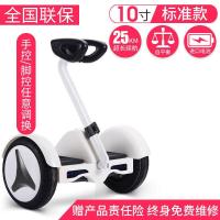 电动儿童双轮自平衡车智能两轮带扶杆体感代步平行车 10寸白色标准款+脚控+蓝牙APP