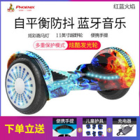 电动智能平衡车儿童平行车成年代步学生体感车 11英寸红蓝火焰(发光轮+蓝牙音乐)