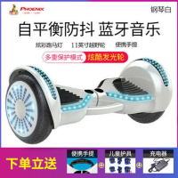 电动智能平衡车儿童平行车成年代步学生体感车 11英寸经典白(发光轮+蓝牙音乐)