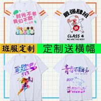 珂卡慕(KEKAMU)同学聚会班服毕业班服定制T恤校运会团体服企业文化衫定做团队服