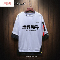 珂卡慕(KEKAMU)夏季2020世界和平人言可畏DSP短袖T恤衫周边男女衣服演唱会应援服休闲圆领上衣