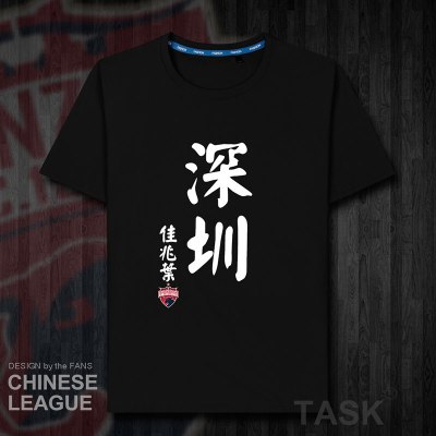 珂卡慕(KEKAMU)深圳佳兆业俱乐部中超棉短袖T恤男纪念衫足球运动上衣