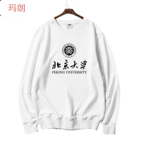 珂卡慕(KEKAMU)北京大学清华大学复旦大学文化衫圆领卫衣学生薄款长袖上衣