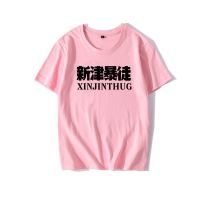 珂卡慕(KEKAMU)孙笑川儒雅随和自闭宇宙NMSLT恤宽松棉短袖