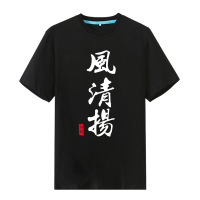 珂卡慕(KEKAMU)东邪西毒T恤兄弟装衣服短袖六人八人寝室宿舍服半截袖男半袖