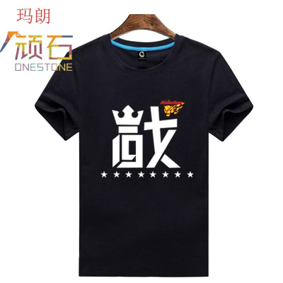 珂卡慕(KEKAMU)广东宏远队夺冠短袖T恤男篮半袖球迷篮球纪念衫