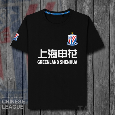 珂卡慕(KEKAMU)上海申花中超棉短袖T恤男足球训练服夏季运动上衣