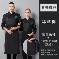 珂卡慕(KEKAMU)厨师工作服男短袖夏季饭店酒店薄款半袖后厨房西餐厅透气网厨师服