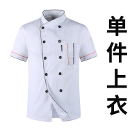 珂卡慕(KEKAMU)厨师工作服短袖透气薄款餐饮糕点半袖厨房厨师服短袖夏季套装男女