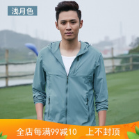 珂卡慕(KEKAMU)[品质保证]防晒衣男女外套夏季轻薄沙滩防风透气运动风衣皮肤情侣皮肤防晒服