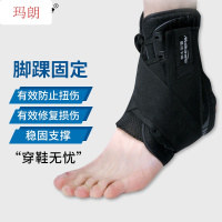 珂卡慕(KEKAMU)护脚踝跑步足球脚腕护踝男固定运动护踝扭伤篮球防护夏季女士护具