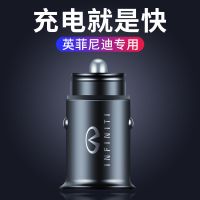 TYUI 英菲尼迪车载充电器QX50l一拖二点烟器转换插头多功能usb手机快充