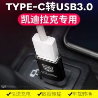 TYUI 凯迪拉克充电器CT5/XT4/XT5/XT6/CT6充电连接线type-c转USB转换器