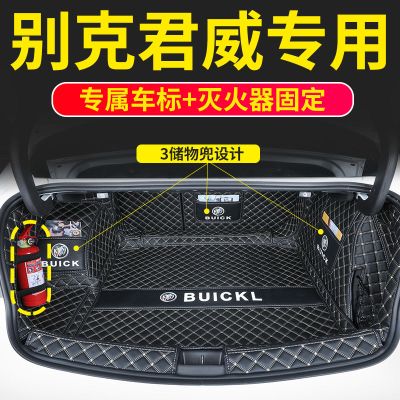 TYUI 2021别克君威 别克君威GS 君越 昂科威S 昂科旗 后备箱垫全包围