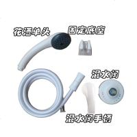 超级新品 海尔电热水器淋浴花洒喷头浴室家庭通用塑料软管套装混水阀