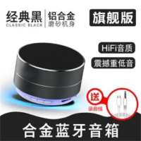 无线蓝牙音响大音量家用音箱迷你手机超重低音低音炮户外随身便携 经典黑 旗舰版金属材质升级音质【送音频线】