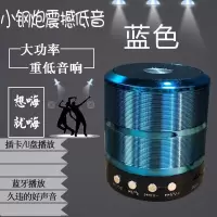 无线蓝牙音响大音量手机电脑插卡低音炮小钢炮迷你家用便携音箱 升级版【高端大音量】蓝色 【高配】充电线/音频线