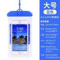 手机防水袋潜水套触屏通用拍照游泳挂脖防水手机袋防护袋壳-44|蓝色 小号+配送挂绳+手臂绳