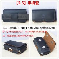 挂腰男手机包穿皮带腰包跨挎腰钱包老年人手机袋套6寸7寸智能机包-28|【5.5】手机套