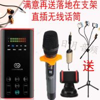 播吧二代电音手机声卡户外k歌喊麦sr9pro麦克风主播话筒-03|二代+无线话筒套餐