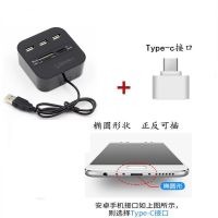 多功能手机电脑两用读卡器安卓usb大卡车载相机sd/tf卡集线器分线-71|多功能读卡器+Type-c转接头 蓝色